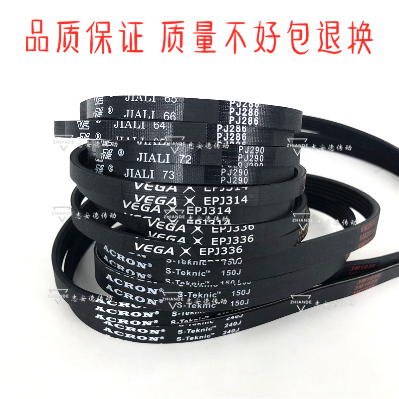 Rubber multi-wedge belt multi-groove belt PJ2082 PJ2100 PJ2120 PJ2150 PJ2200