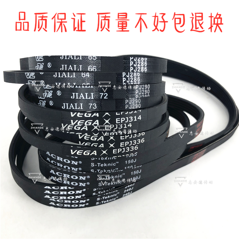 Rubber multi-wedge belt multi-groove belt PJ556 PJ562 PJ567 PJ570 PJ575