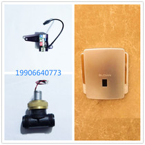 SLOAN Shilong induction urinal ELG100 sensor induction window solenoid valve battery box accessories power supply
