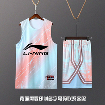 Li Ning Basketball Suit Suit Men And Womens Same Group Purchase Customized Competition Training Loose Gradient Sports Vest Imprint