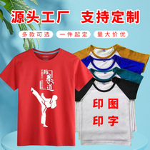 Taekwondo T-shirt adult childrens training short-sleeved summer advertising shirt quick-drying clothes pure cotton cultural shirt color map customization