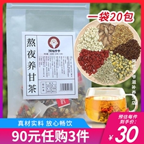 Agui Grandpa Tea Bag Staying Up All Night Health Care Chrysanthemum Semen Cassiae Tea Medlar Honeysuckle Burdock Root Liver Osmanthus Jasmine Flowers