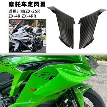 ZX-6R定风翼改装件-ZX-6R定风翼改装件促销价格、ZX-6R定风翼改装件品牌