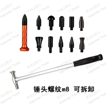 Car dent repair tools Dent bump leveling accessories Hammer stainless steel head repair percussion free sheet metal