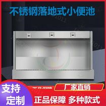 Non-rust hotel troops automatic induction 304 stainless steel urinal kindergarten double pedal can be customized
