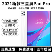 2021 new 5G tablet computer Samsung 120Hz screen ultra-thin ipad game drawing 2-in -1 suitable for Huawei line