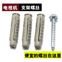 LCD TV bracket air conditioning rack installation expansion screw plastic expansion tube rubber plug 10mm thickening