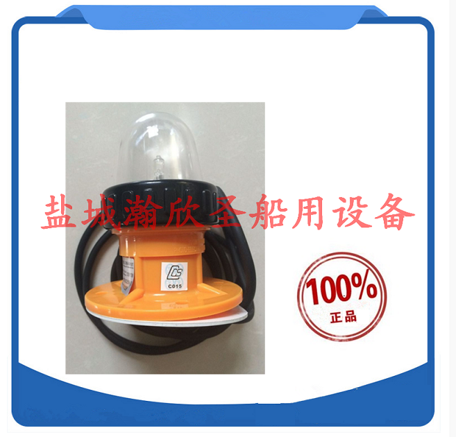 Manufacturers directly sell BSW9812 strobe beacons Marine display lights lifeboat signal lights with CCS certificate
