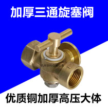 High pressure three-way cock cock plug valve 4 points * pressure gauge steam thickening DN15 double head M201 54 points