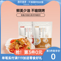 Peppermint healthy low-fat seafood snacks scallop meat konjac like konjac instant ready-to-eat snack