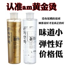 Perm hair perm at home perm hair salon special perm liquid fast thermoplastic hot ceramic digital curls cold hot water