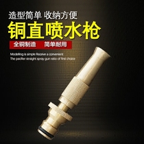 Garden home watering water gun copper straight water spray gun straight water gun shower water gun washing car spray water gun nipple water gun