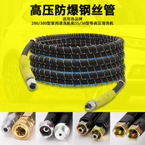 280 380 type black cat car washing machine accessories 5558 high pressure car washing machine brush pump explosion-proof steel wire pipe outlet pipe