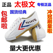  Martial arts shoes Childrens Tai Chi sports shoes track and field running shoes mens and womens sports examination special shoes soft sole