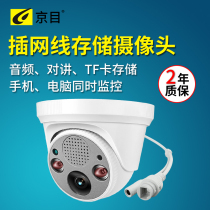 Wired camera monitoring home night vision indoor card wide angle HD network voice intercom with mobile phone remote