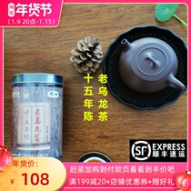 COFCO Chinese tea seawall ten years old Oolong tea Xiamen tea import and export out of print sales old tea 100g