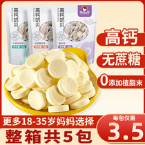 High Calcium Milk Tablets Inner Mongolia Children Dry Eating Dairy Bay With Cow Colostrum Milk Flakes No Added Cane Sugar Free Nutritious Snacks