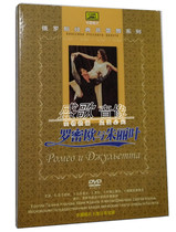 Russian Classic Ballet Series: Romeo and Juliet G Ulanova Boxed DVD Disc
