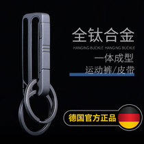 Titanium alloy belt car keychain mens waist hanging sports pants keychain custom key chain pendant belt buckle