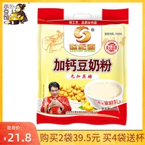 Century Spring Xiaodou Pavilion without sucrose and calcium soy milk powder instant breakfast soy milk drink 960g