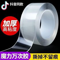 Nano double-sided tape strong thickening high-viscosity fixed wall no holes no marks waterproof magic glue no creases