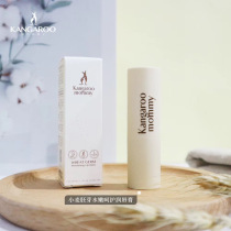 Kangaroo mother pregnant woman special lipstick childrens lip balm natural moisturizing moisturizing skin care products