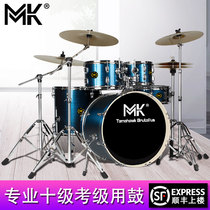 MK drum set Adult children self-study home jazz drum 5 drums 4 hi-hats Beginner introduction practice Professional performance