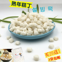 Korean-style glutinous rice pure white rice cake Ding unchanged hard snow ice dessert instant milk tea