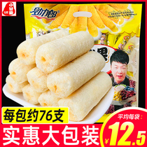 Jin Li lang sauce heart rice fruit roll egg yolk flavor coarse grain crisp sandwich stick brown rice roll gift bag snack snack