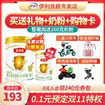 New customers try to drink) Yili Golden Crown 1 stage milk powder baby newborn 0-6 months new baby 900G flagship store