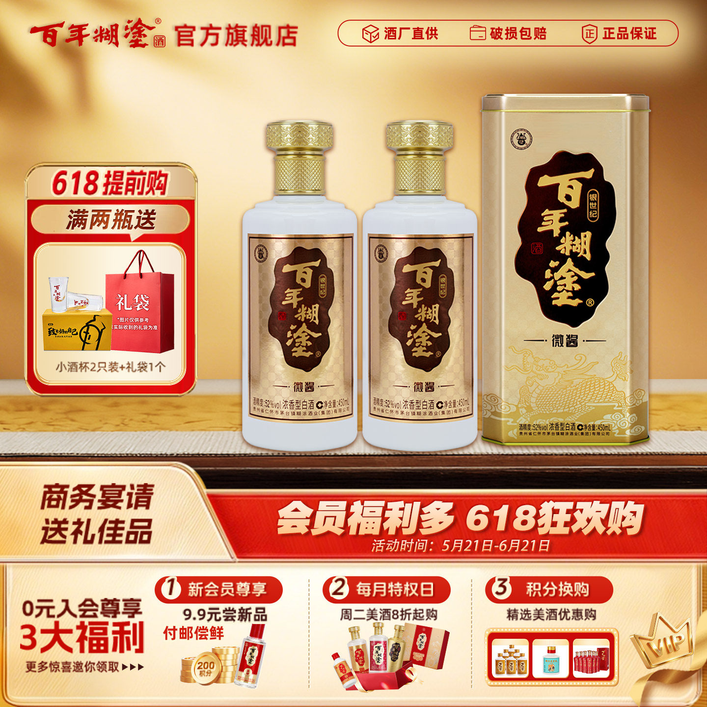 百年茅台-百年茅台促销价格、百年茅台品牌- 淘宝