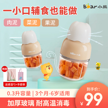Bear food supplement machine baby home multifunctional small wall breaking machine mud mixer mini Automatic Baby cooking