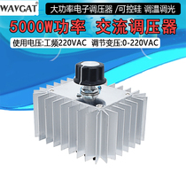 High-power PWM electronic voltage regulator 5000W 220V with Shell thyristor regulator temperature regulating dimming