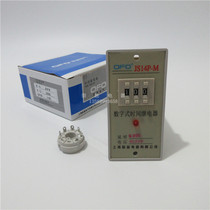 Time relay JS14P-M a set of power-on delay conversion 9 99s AC220V