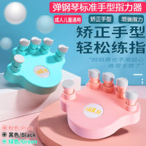 Piano hand type finger force device orthosis finger trainer wrist anti-collapse anti-folding finger practice fingering artifact