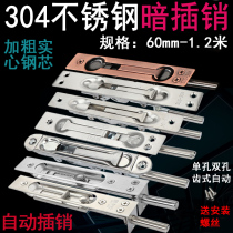 Unit anti-theft primary-secondary double open door stainless steel heaven and earth control single double-hole concealed bolt lock door bolt home accessory