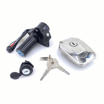 Suitable for Yamaha Tianjian 125 motorcycle lock YBR all car lock fuel tank cover electric door lock key switch