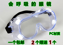 Increase goggles goggles 1621 the same type of glasses dust-proof protective glasses anti-acid and alkali goggles labor protection mirror