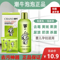 Tide cattle bubble official website no scrub to mold yellow spot children wash clothes reactive oxygen species super strong stain artifact
