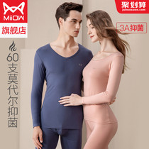 Cat Man 50 Modal thin seamless thermal underwear men and women slim cotton sweater autumn trousers set
