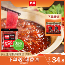 (Factory direct marketing) clear oil hot pot base famous Spicy Spicy Spicy dry pot fragrant pot Chengdu string 500g vegetable