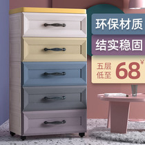 Thickened containing cabinet Drawer Childrens Baby Wardrobe Plastic Multilayer Finishing Box Lockers Home Five Bucket Cabinets