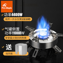 Fire Maple Qingtian split gas stove outdoor high-power camping fire stove head double preheating tube high altitude alpine stove head