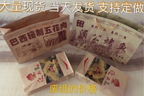 Kraft Paper Bag Grilled Bag Grilled Fish Bag Chestnut Bag Custom Hand Bag Set To Do Takeaway Packaging Print Logo