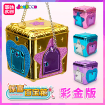 Ye Luoli surprise treasure box Childrens toy girl lucky blind box Jewelry color gold version box Childrens gift