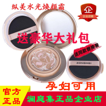 Lan Ting Ji Lian Mei Shui Guang Yan Cream Concealer Moisturizing Su Yan Cream BB Cream Naked Makeup Air Cushion CC Pregnant Women Official Website