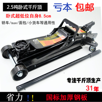 2 tons horizontal hydraulic jack 2T car jack 3 ton car car hydraulic jack
