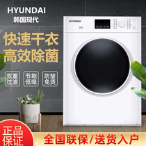 South Korea Hyundai household dryer heat pump type power saving 6-10kg automatic mite removal and moisture dryer