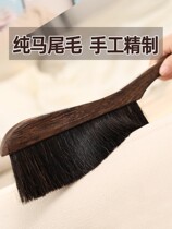 Pure Horsetail Hair Sweeping Bed Brush Soft Hair Dust Removal Brush Bed Clean God Boar Mane Sweeping Bed Brush Broom Domestic Sweep Bed