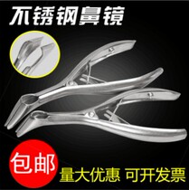 Thickened stainless steel Childrens front nasal endoscope adult nose dilator special Rhinoscope
